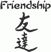 Japanese symbol for Friendship